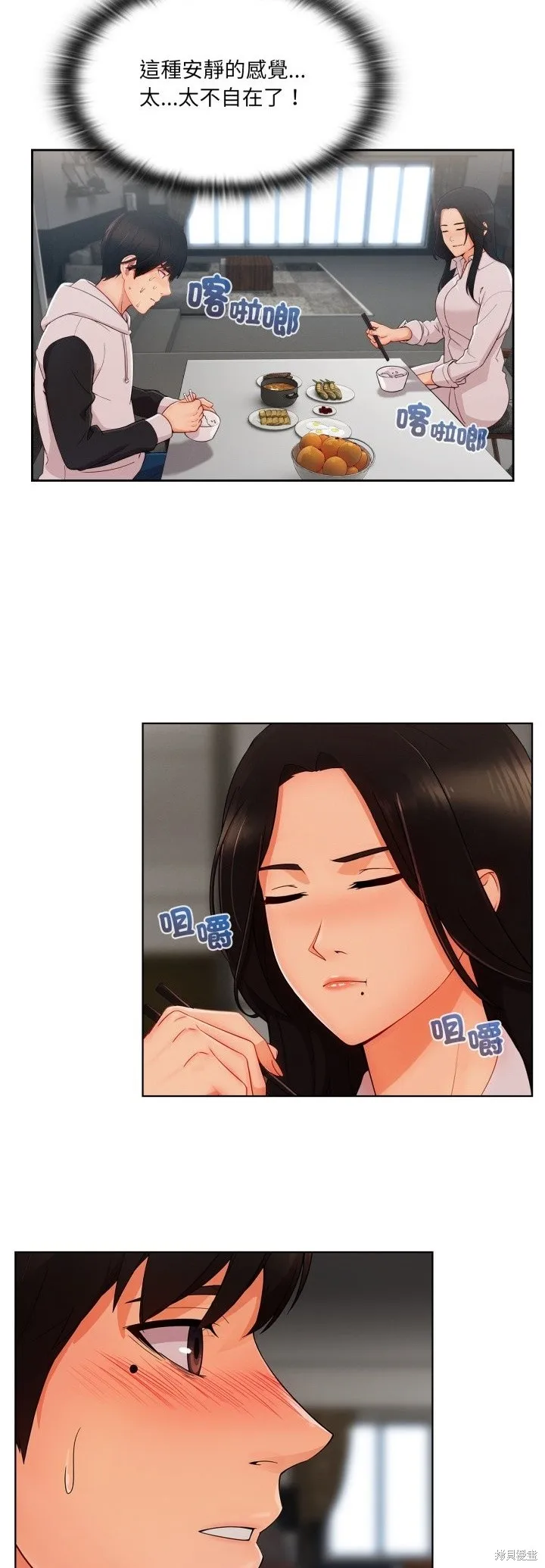 長腿姊姊（全年齡版）,第29話,第2张