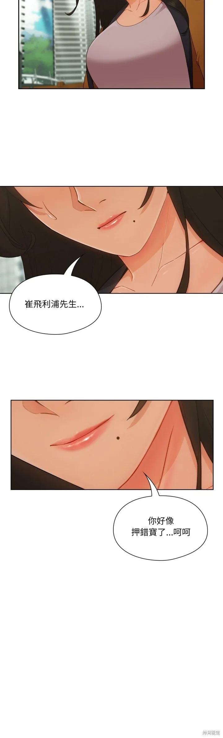 長腿姊姊（全年齡版）,第29話,第21张