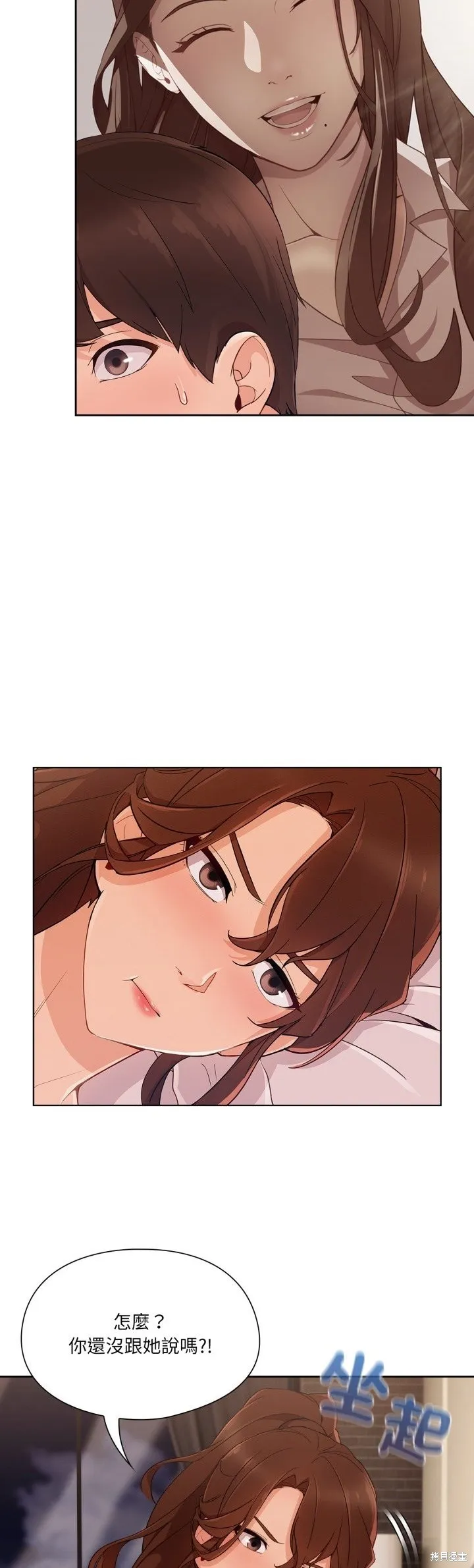長腿姊姊（全年齡版）,第29話,第26张