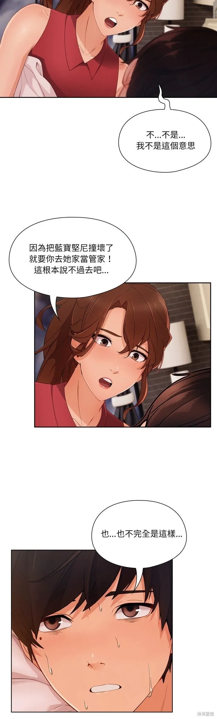 長腿姊姊（全年齡版）,第29話,第27张