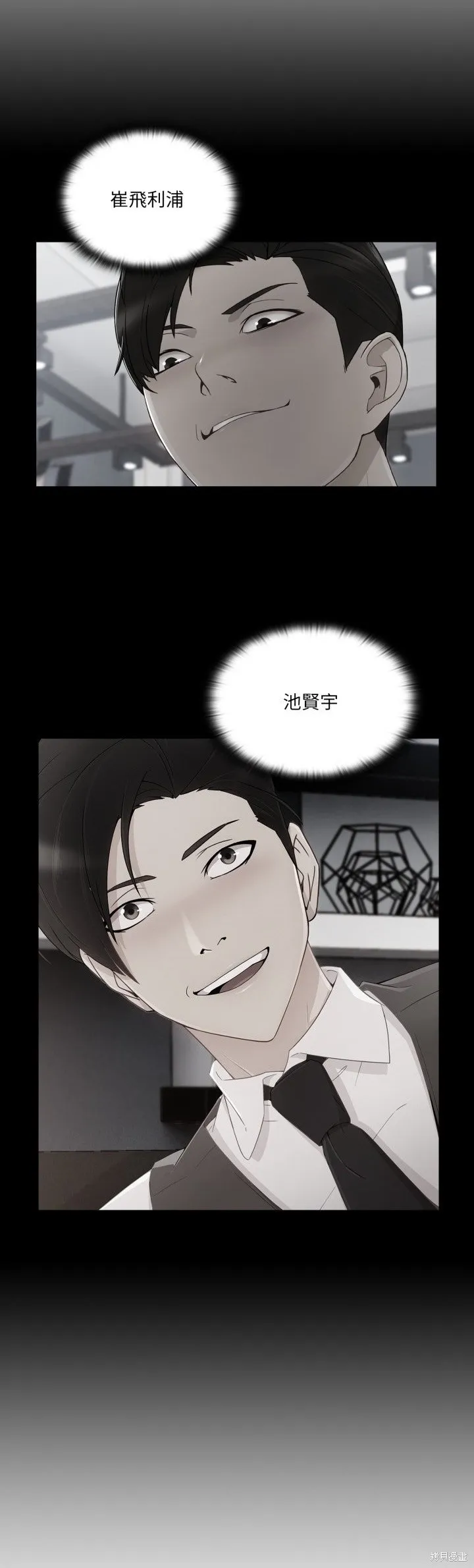 長腿姊姊（全年齡版）,第29話,第30张
