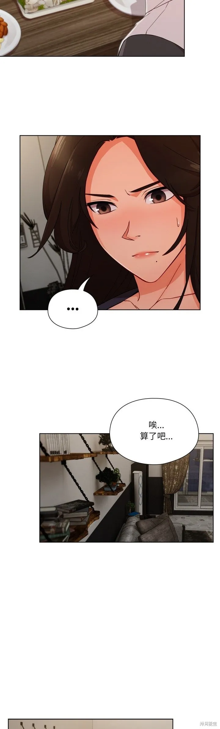 長腿姊姊（全年齡版）,第29話,第35张