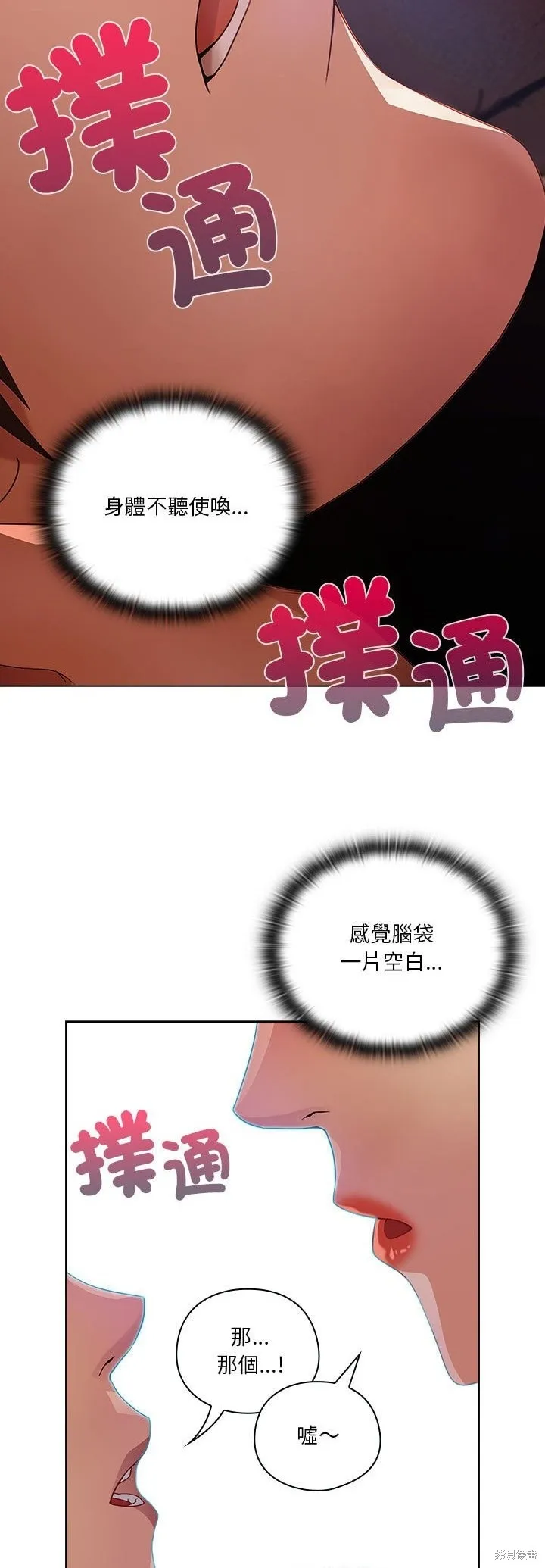 長腿姊姊（全年齡版）,第10話,第13张