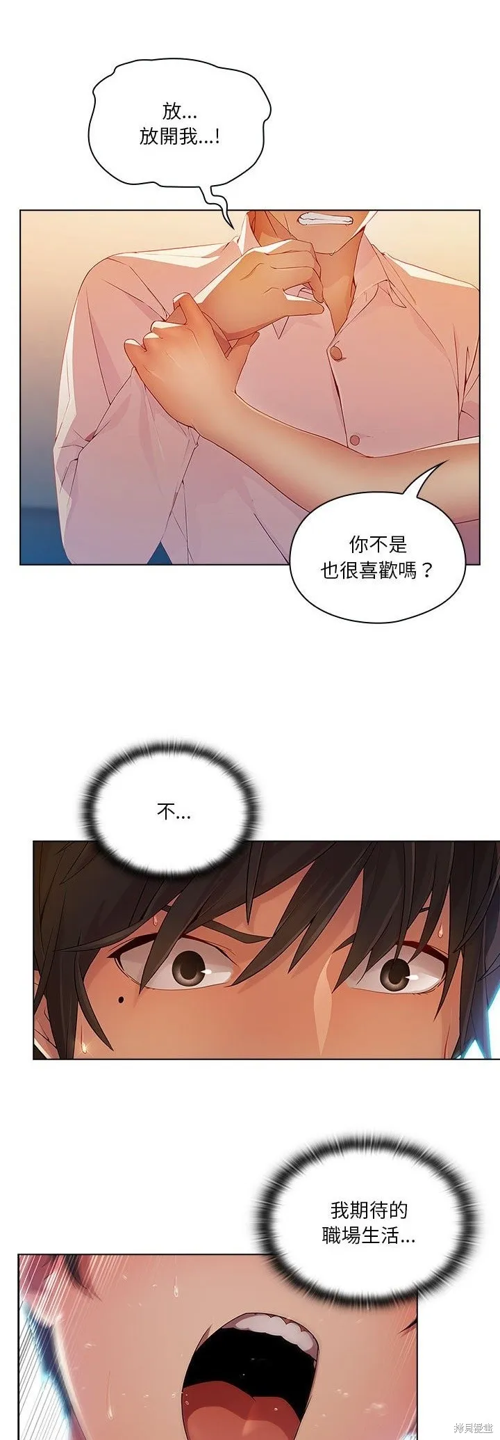 長腿姊姊（全年齡版）,第10話,第16张