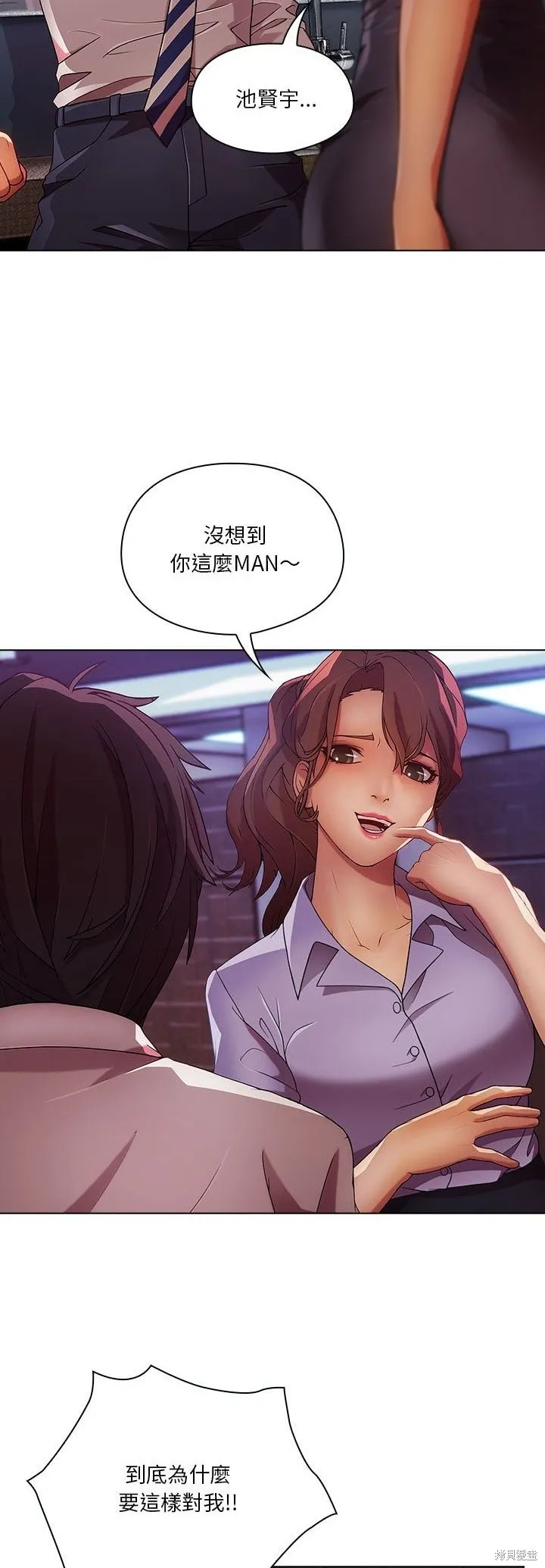 長腿姊姊（全年齡版）,第10話,第18张