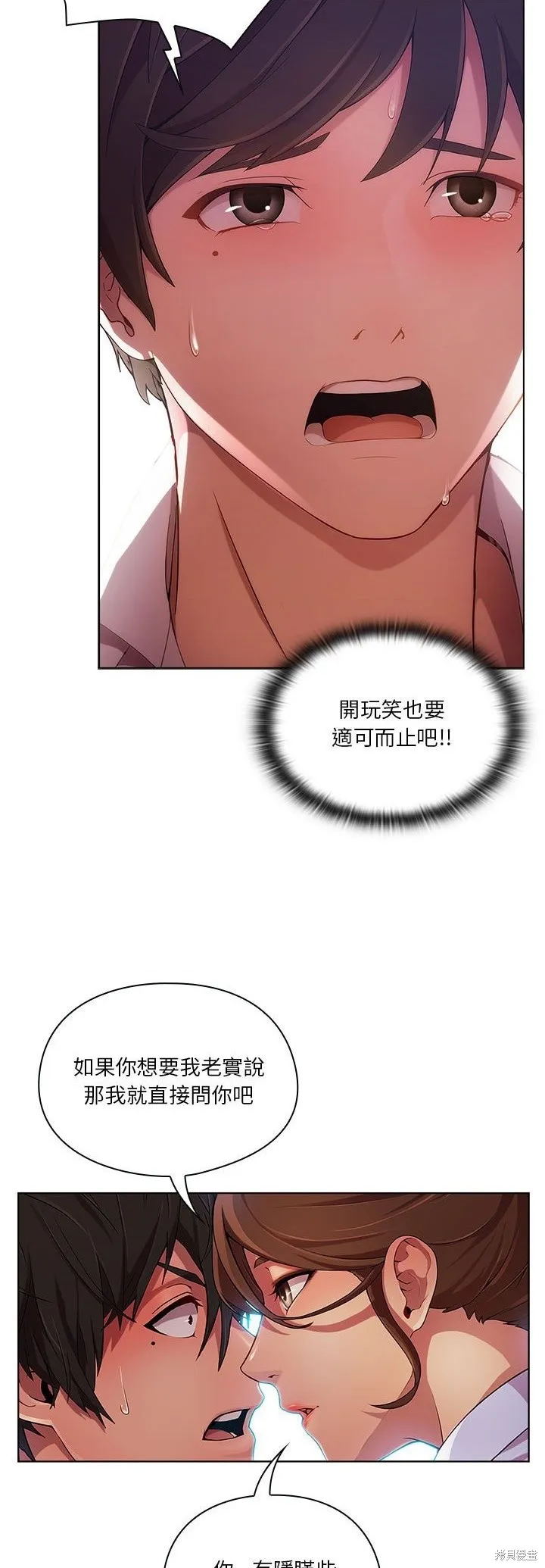 長腿姊姊（全年齡版）,第10話,第19张