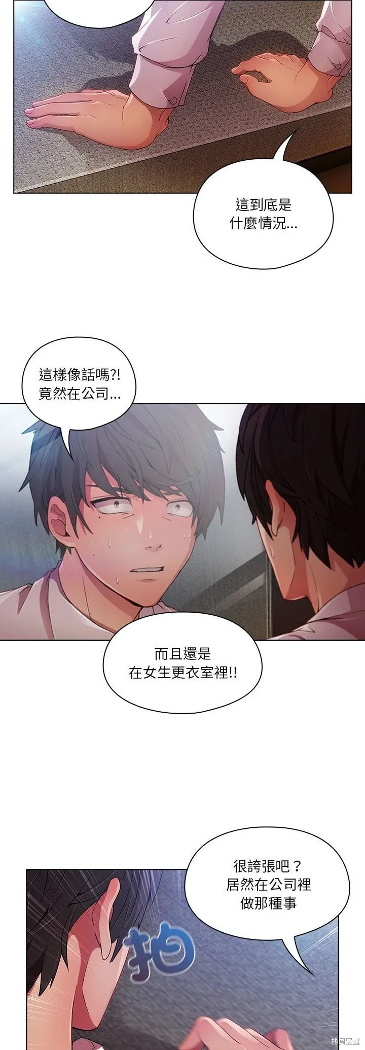 長腿姊姊（全年齡版）,第10話,第2张
