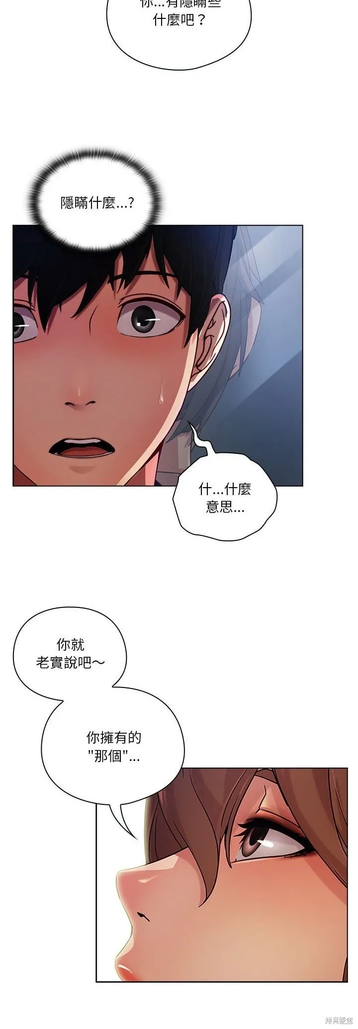長腿姊姊（全年齡版）,第10話,第20张