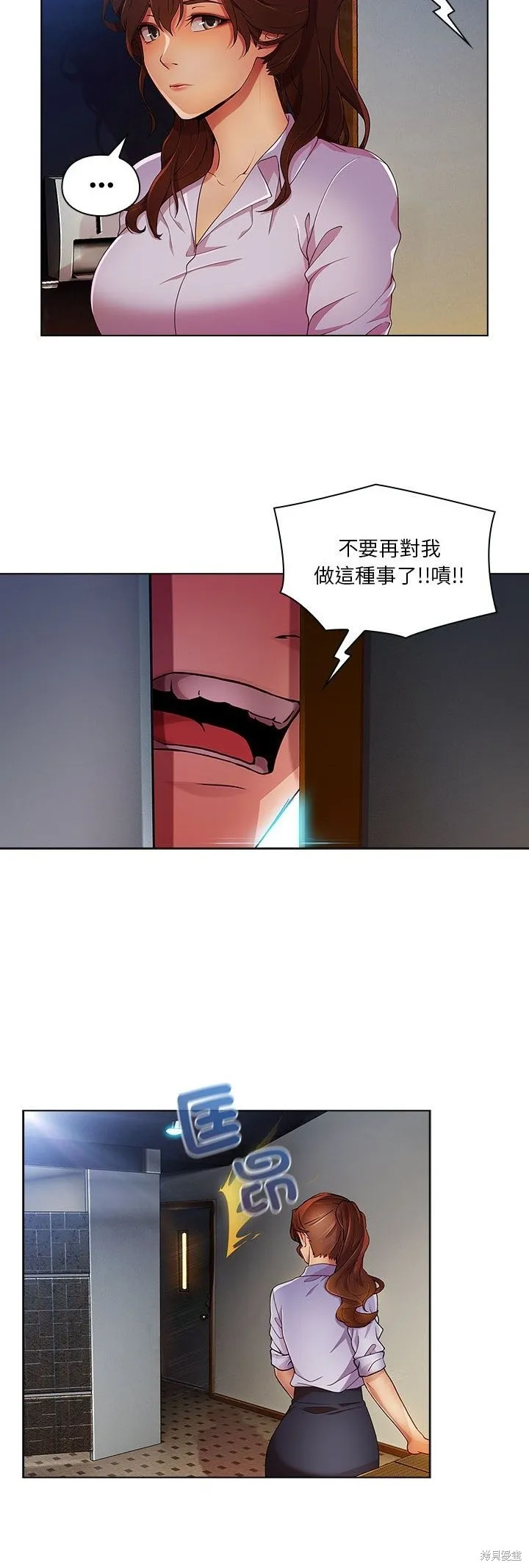 長腿姊姊（全年齡版）,第10話,第26张