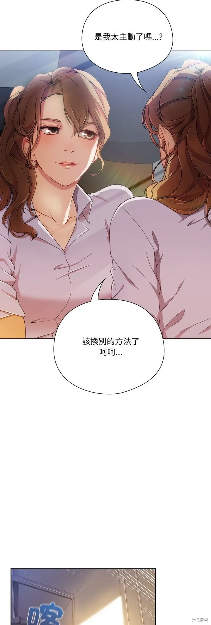 長腿姊姊（全年齡版）,第10話,第28张