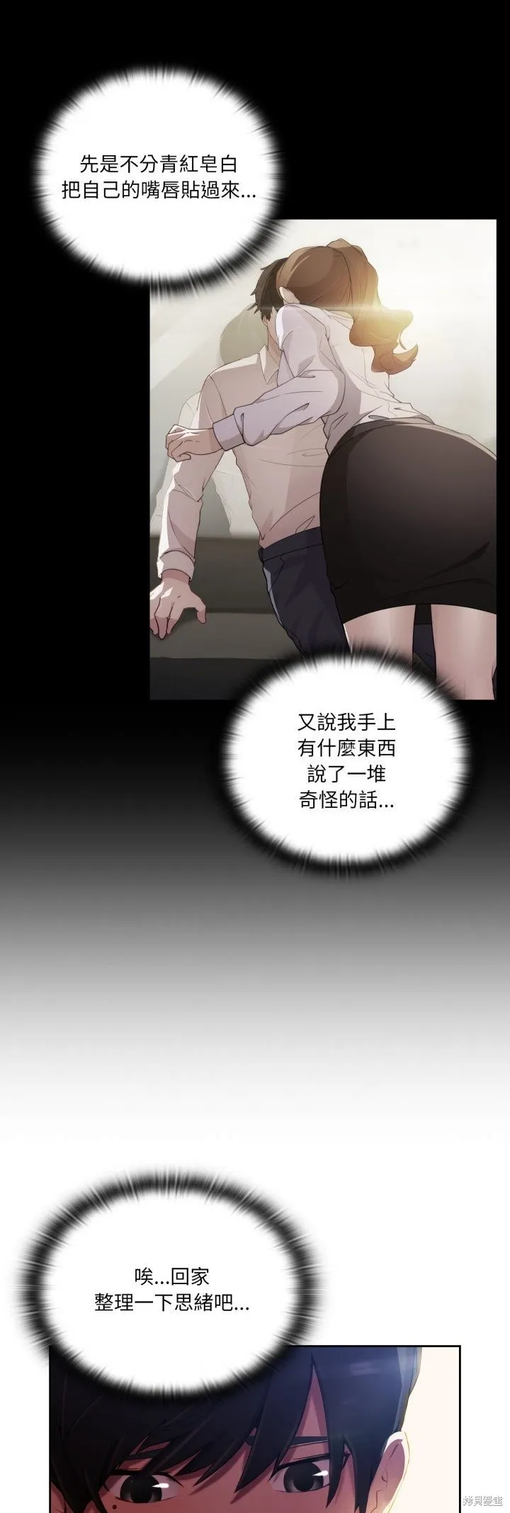長腿姊姊（全年齡版）,第10話,第31张