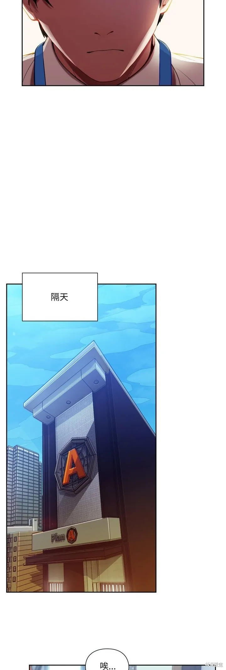長腿姊姊（全年齡版）,第10話,第32张