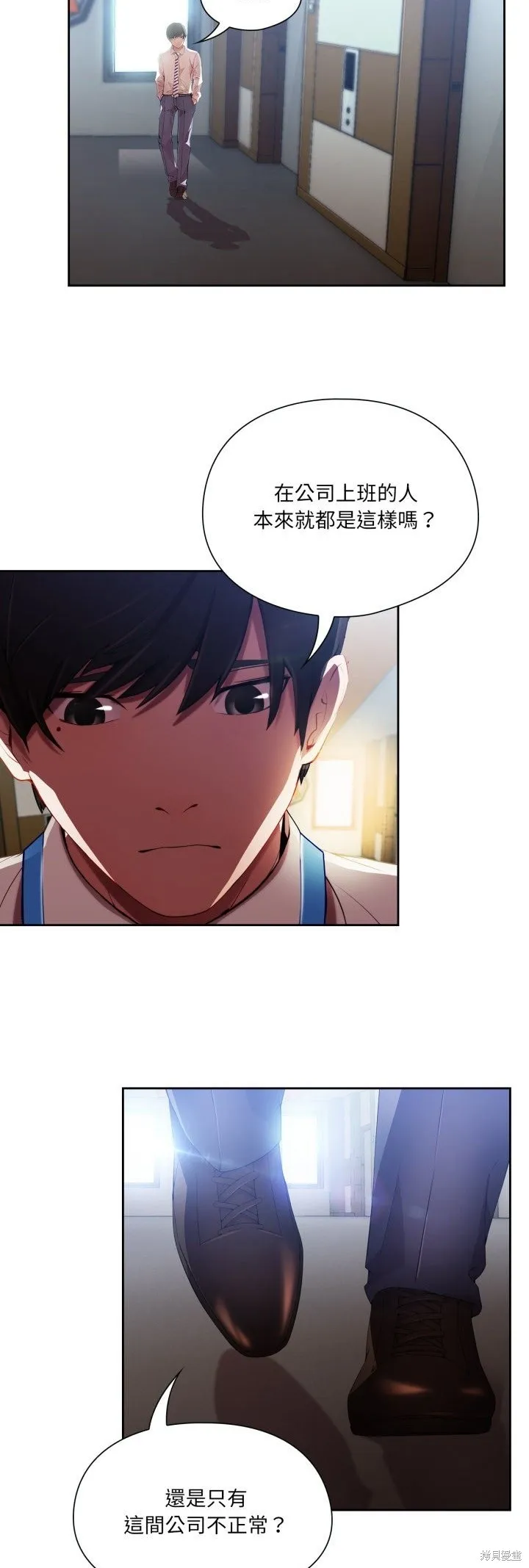 長腿姊姊（全年齡版）,第10話,第33张