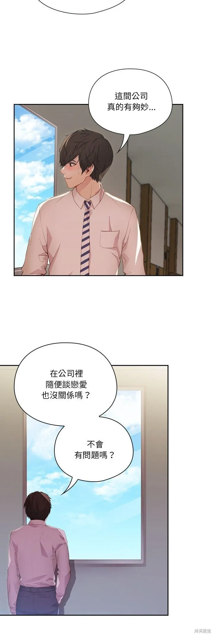 長腿姊姊（全年齡版）,第10話,第34张