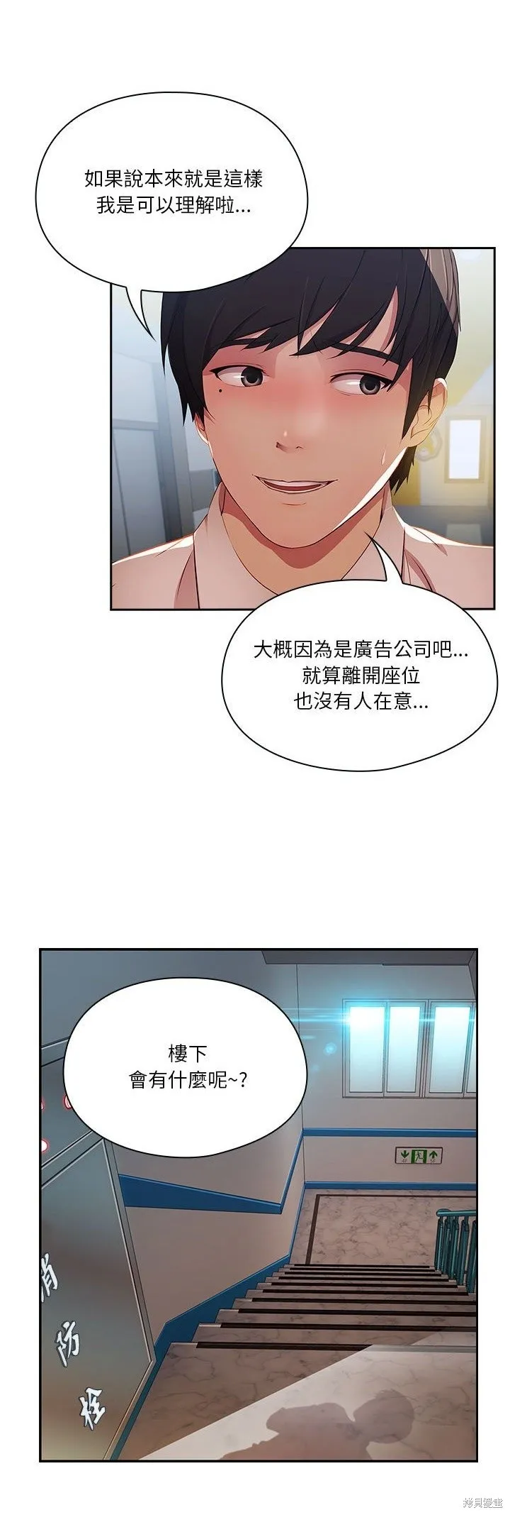 長腿姊姊（全年齡版）,第10話,第35张
