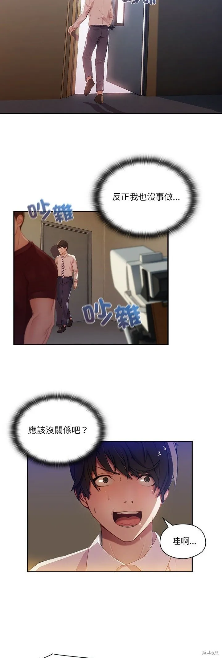 長腿姊姊（全年齡版）,第10話,第37张