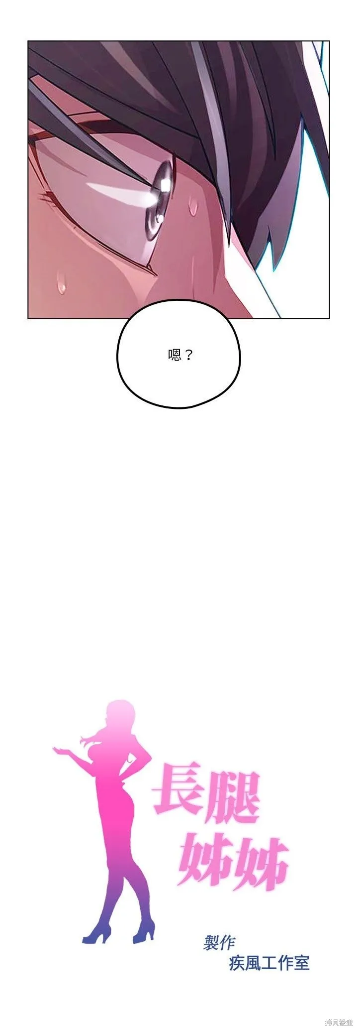 長腿姊姊（全年齡版）,第10話,第4张