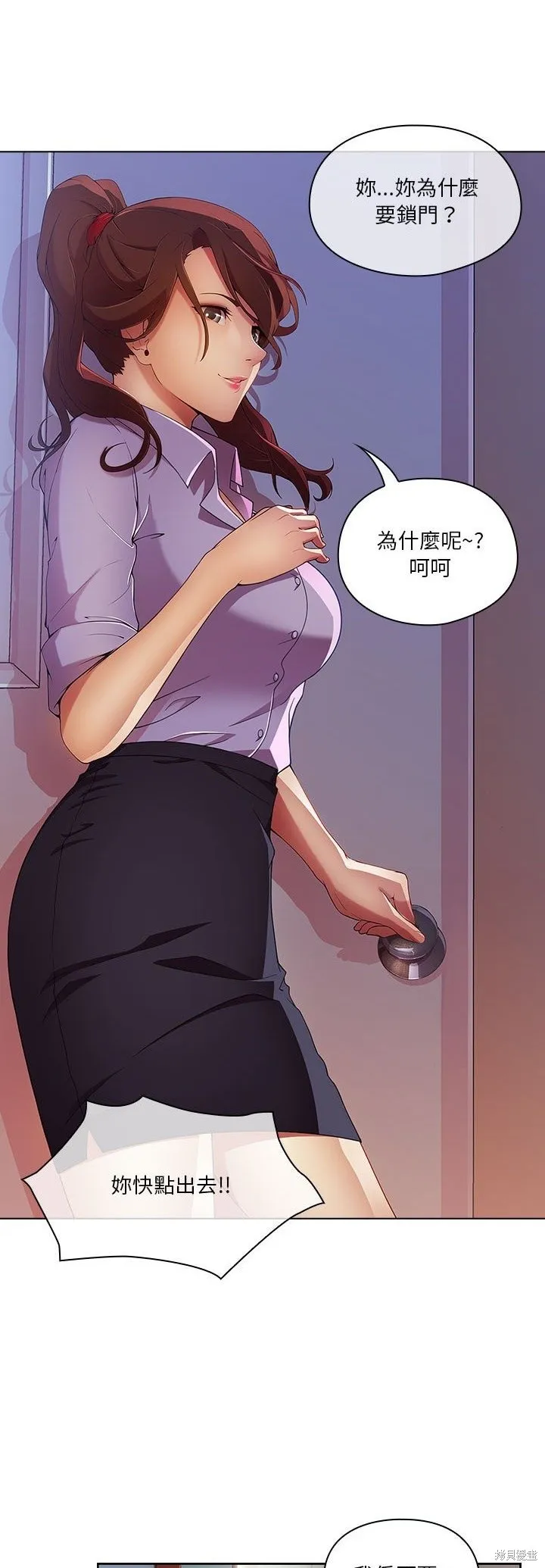 長腿姊姊（全年齡版）,第10話,第7张