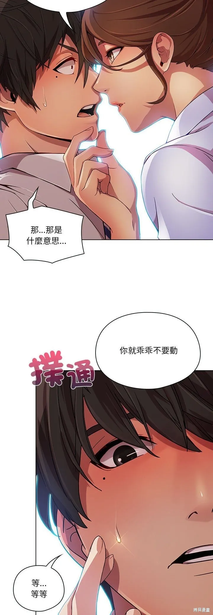 長腿姊姊（全年齡版）,第10話,第9张