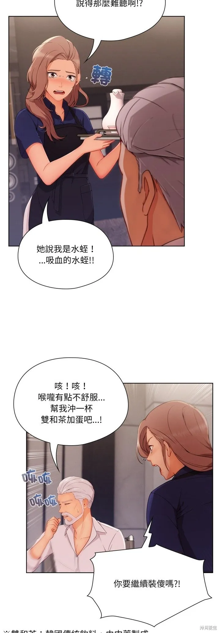 長腿姊姊（全年齡版）,第28話,第10张