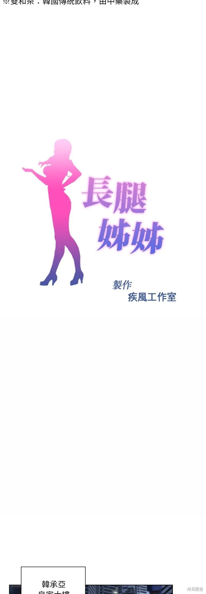 長腿姊姊（全年齡版）,第28話,第11张