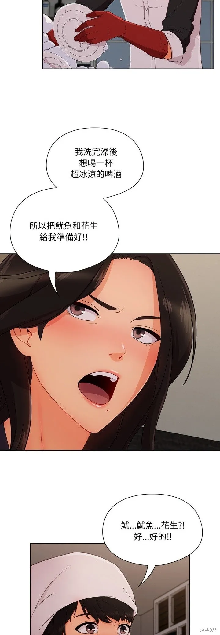 長腿姊姊（全年齡版）,第28話,第16张