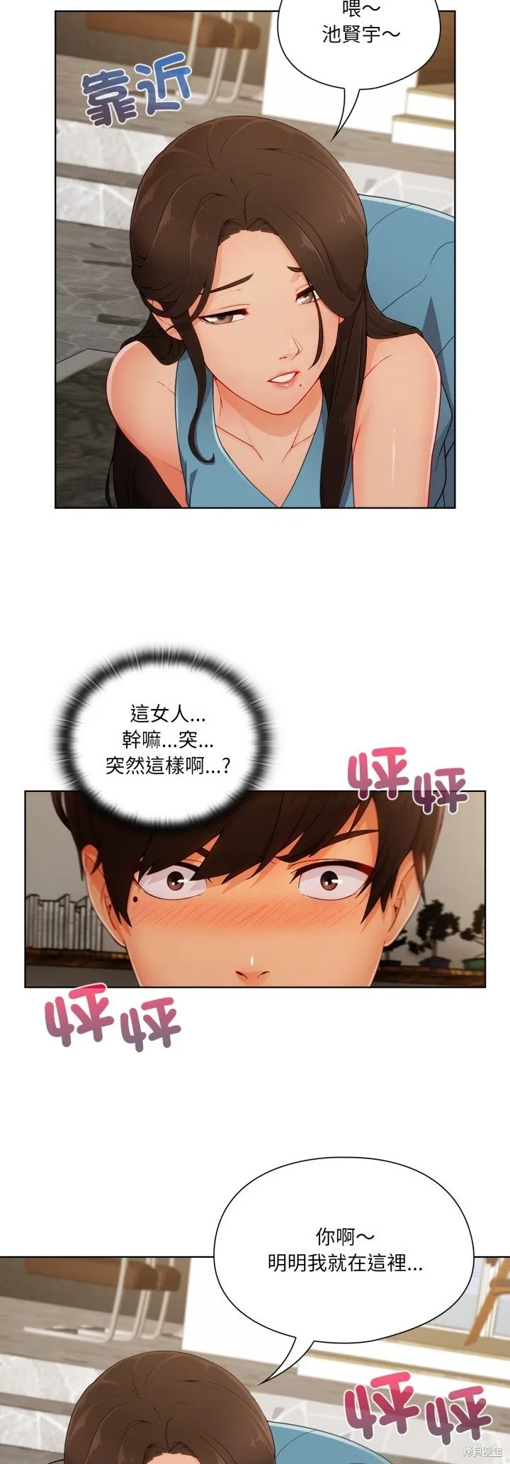 長腿姊姊（全年齡版）,第28話,第27张