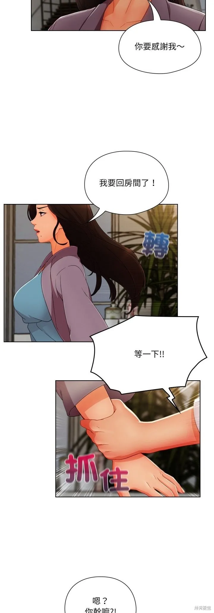 長腿姊姊（全年齡版）,第28話,第32张