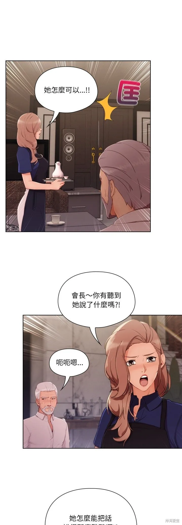 長腿姊姊（全年齡版）,第28話,第9张