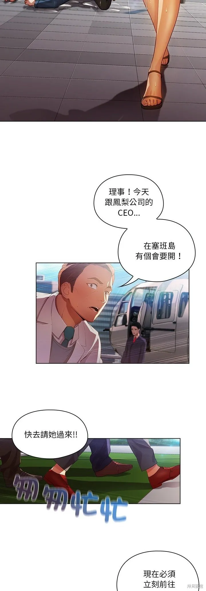 長腿姊姊（全年齡版）,第15話,第14张