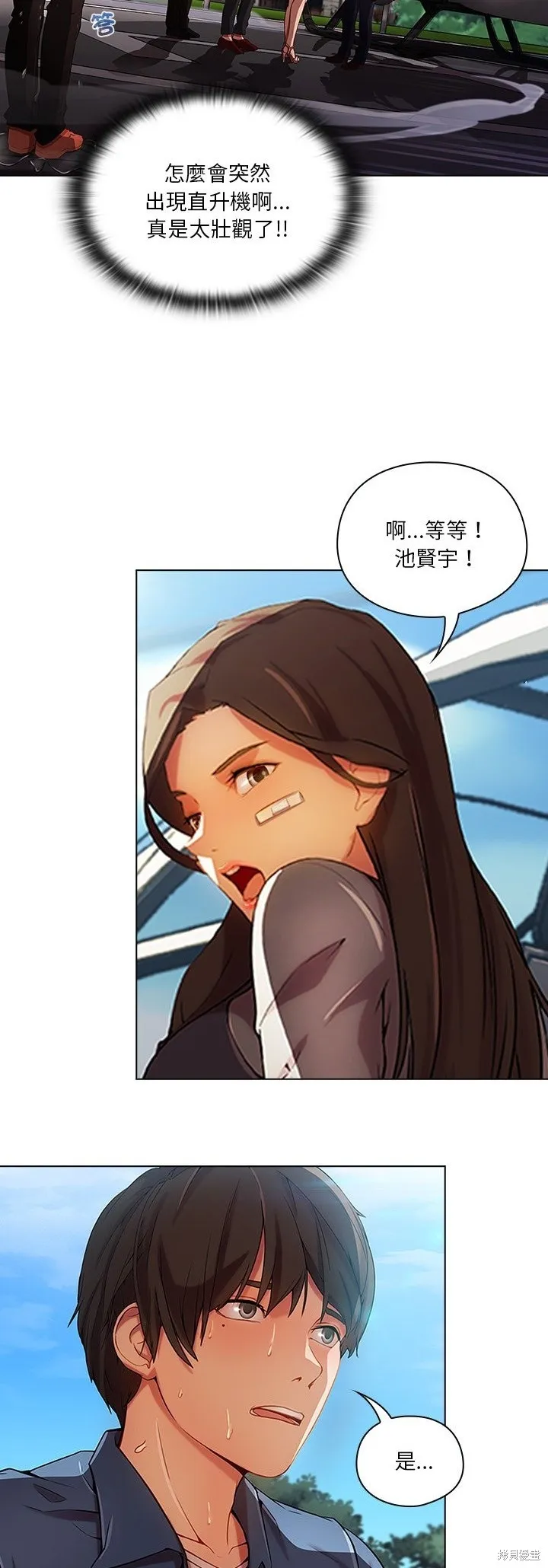 長腿姊姊（全年齡版）,第15話,第16张
