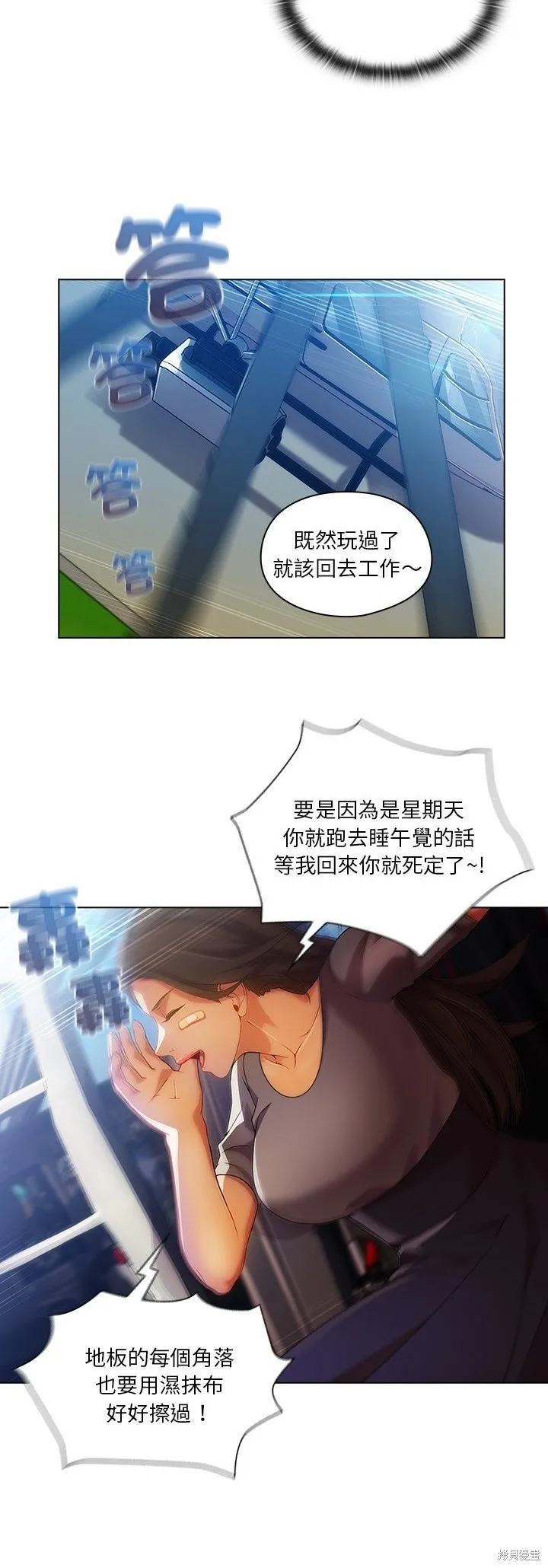 長腿姊姊（全年齡版）,第15話,第18张