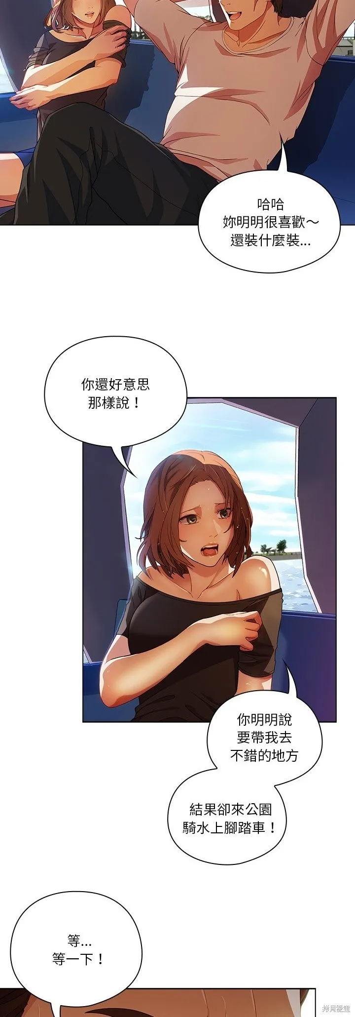 長腿姊姊（全年齡版）,第15話,第2张