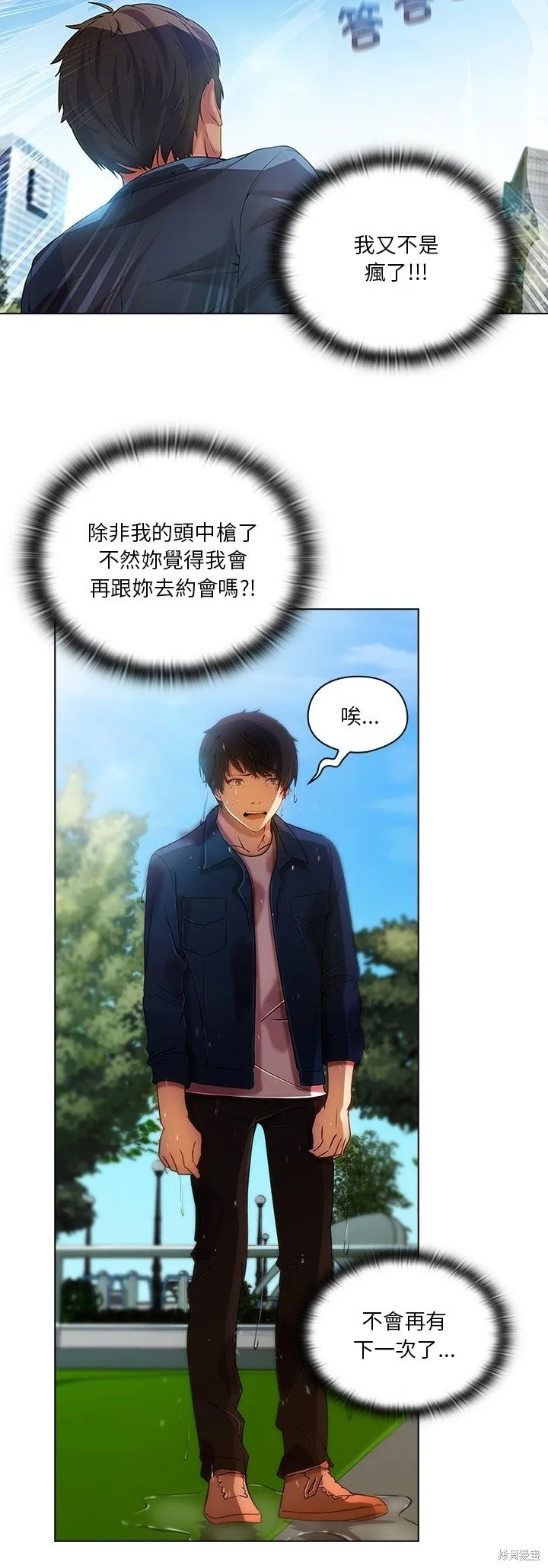 長腿姊姊（全年齡版）,第15話,第20张