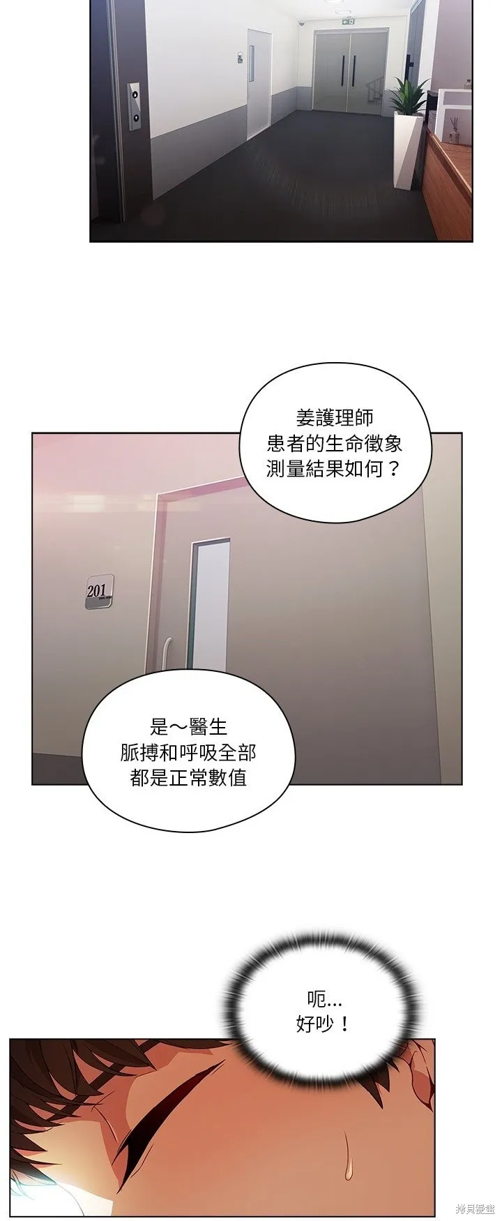 長腿姊姊（全年齡版）,第15話,第25张