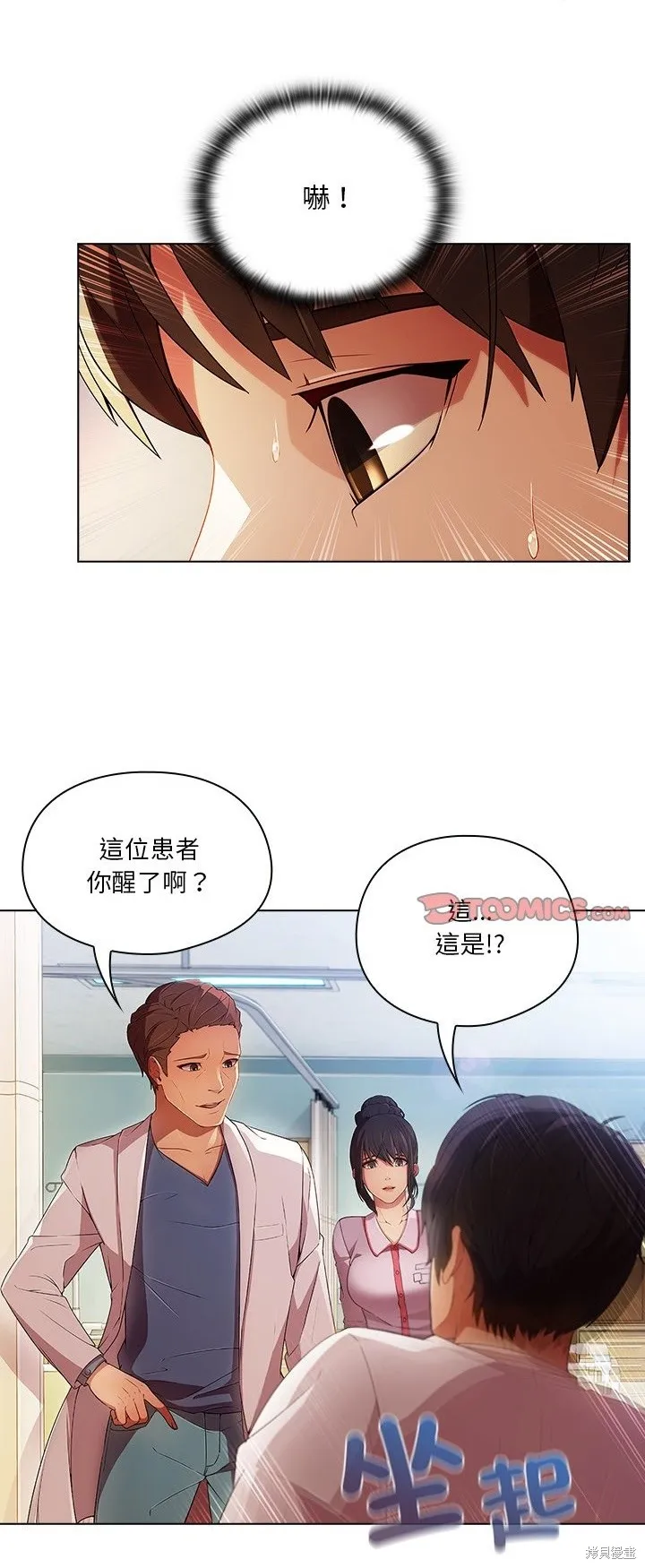 長腿姊姊（全年齡版）,第15話,第26张