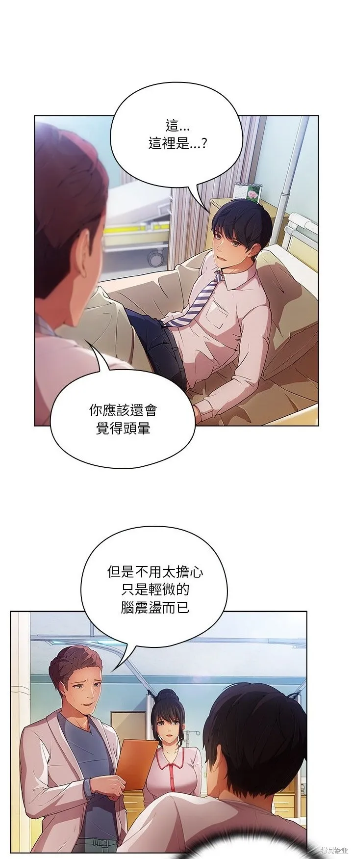 長腿姊姊（全年齡版）,第15話,第27张