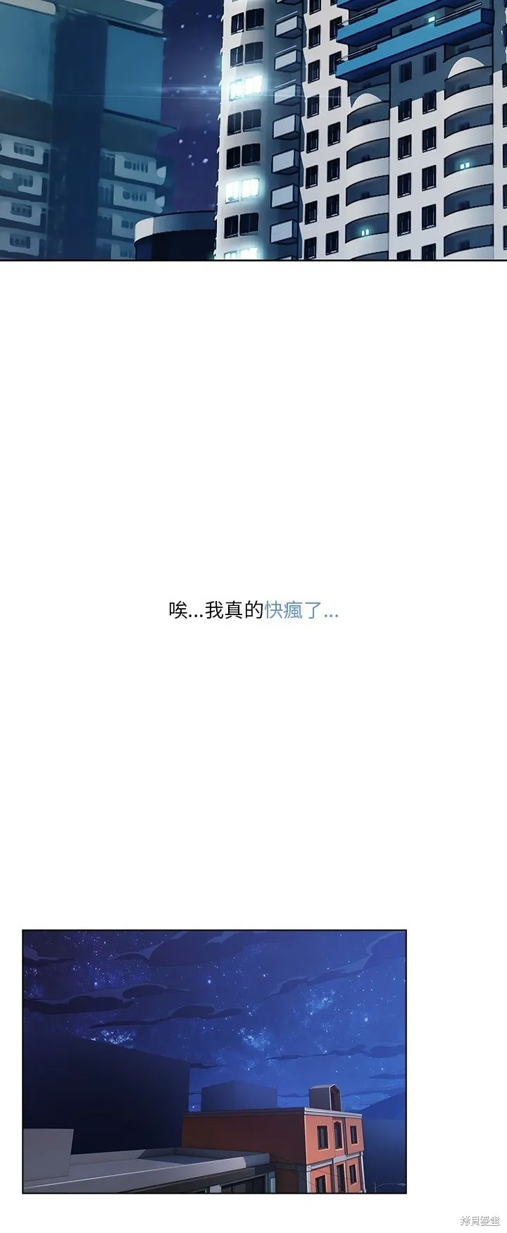 長腿姊姊（全年齡版）,第15話,第29张