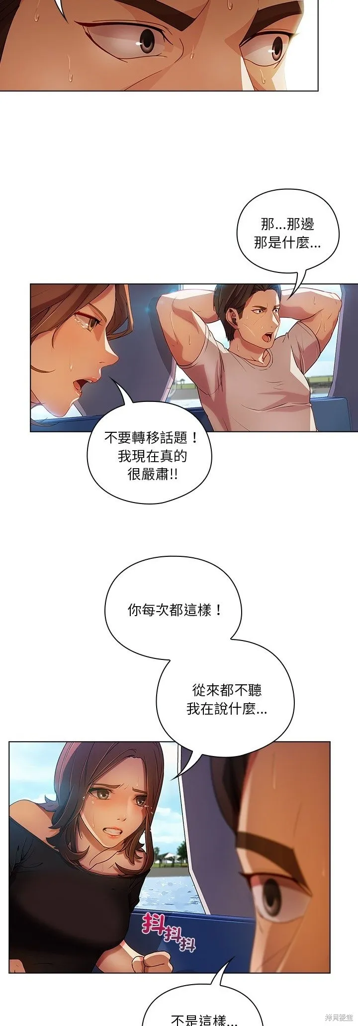 長腿姊姊（全年齡版）,第15話,第3张