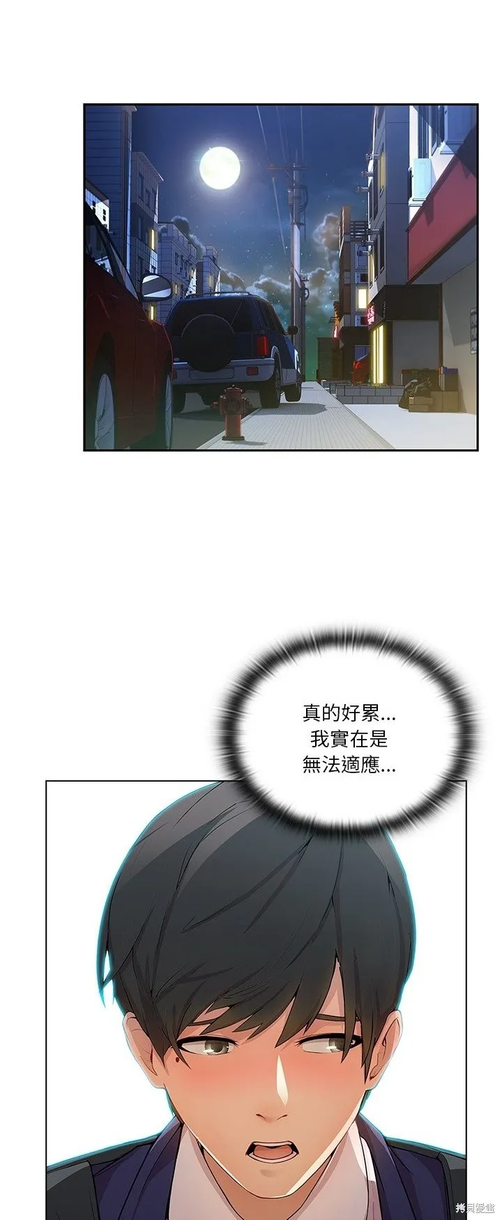 長腿姊姊（全年齡版）,第15話,第30张