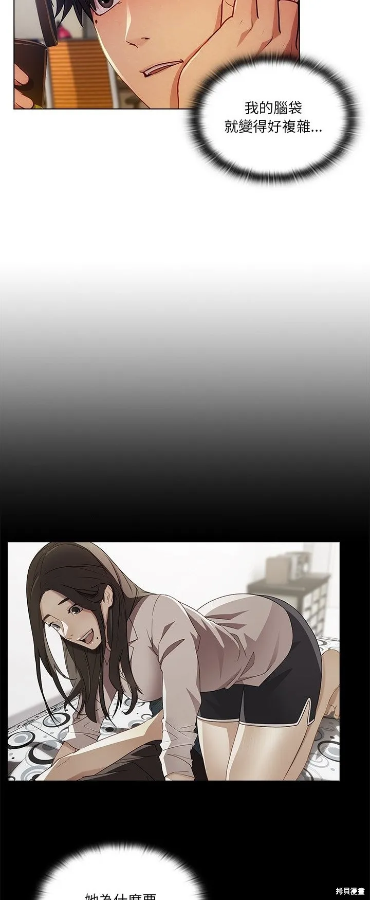 長腿姊姊（全年齡版）,第15話,第34张