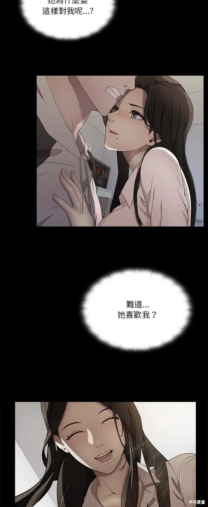 長腿姊姊（全年齡版）,第15話,第35张