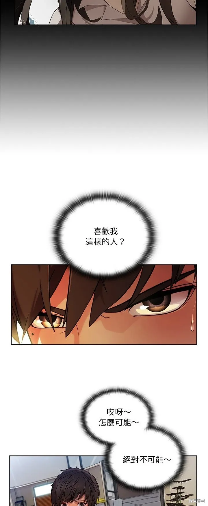 長腿姊姊（全年齡版）,第15話,第36张