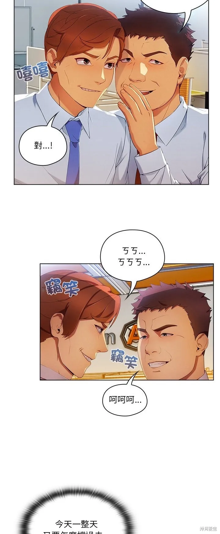 長腿姊姊（全年齡版）,第15話,第39张