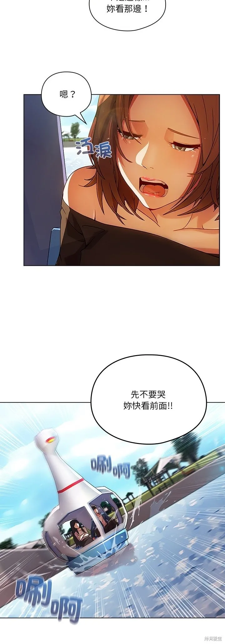 長腿姊姊（全年齡版）,第15話,第4张