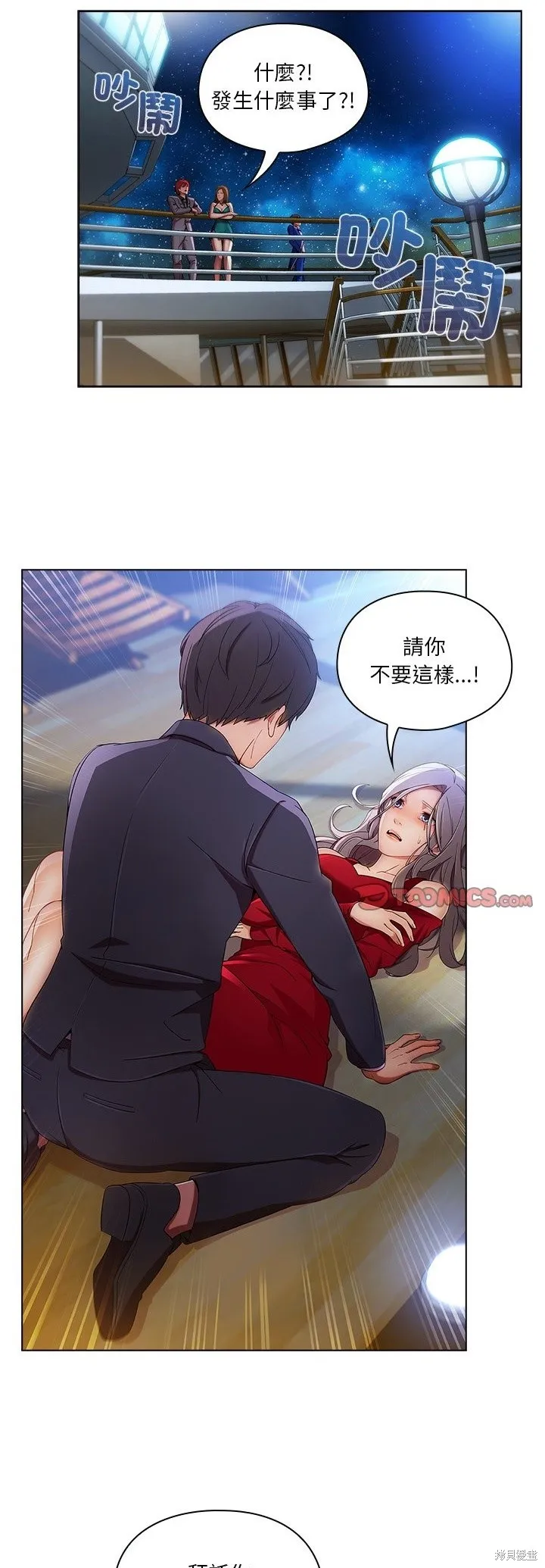 長腿姊姊（全年齡版）,第19話,第15张