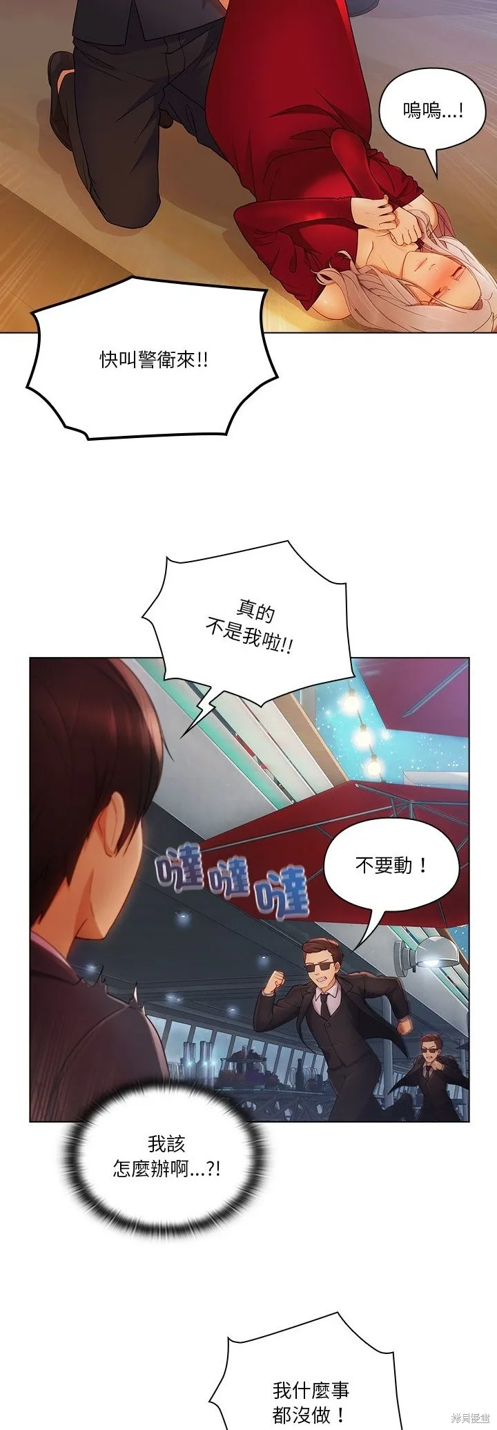 長腿姊姊（全年齡版）,第19話,第18张