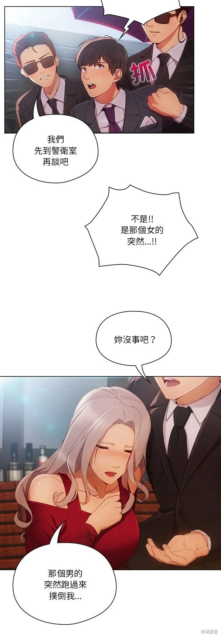 長腿姊姊（全年齡版）,第19話,第19张