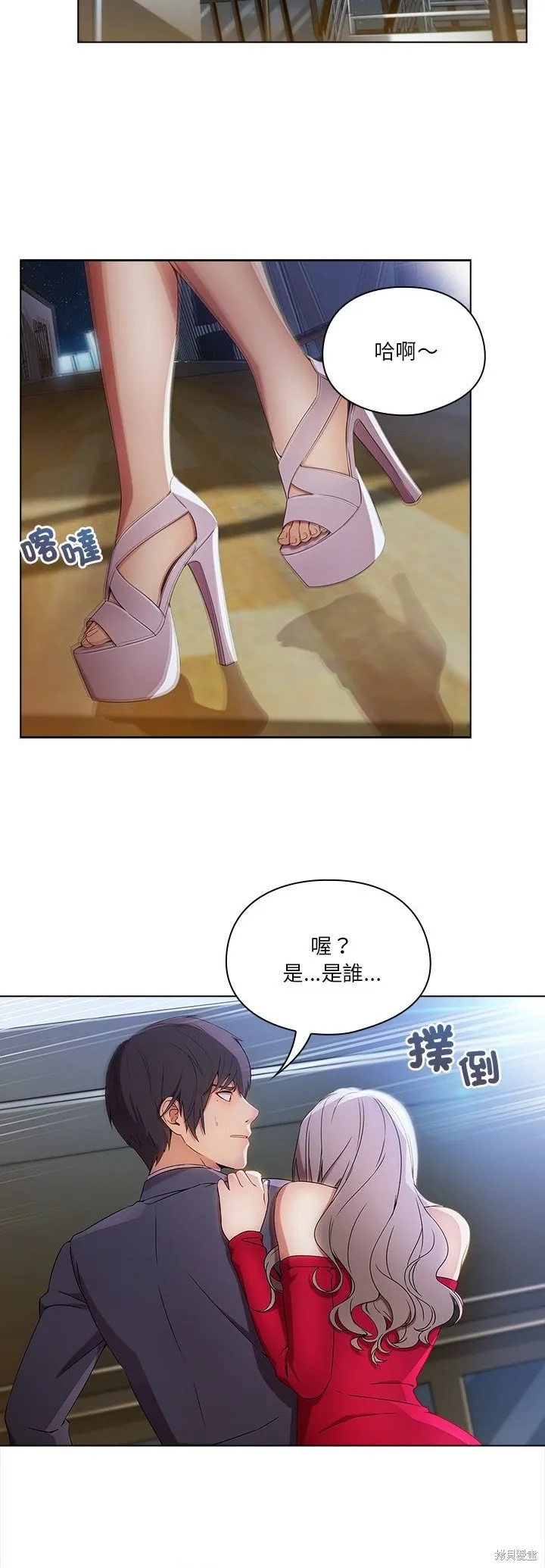 長腿姊姊（全年齡版）,第19話,第2张