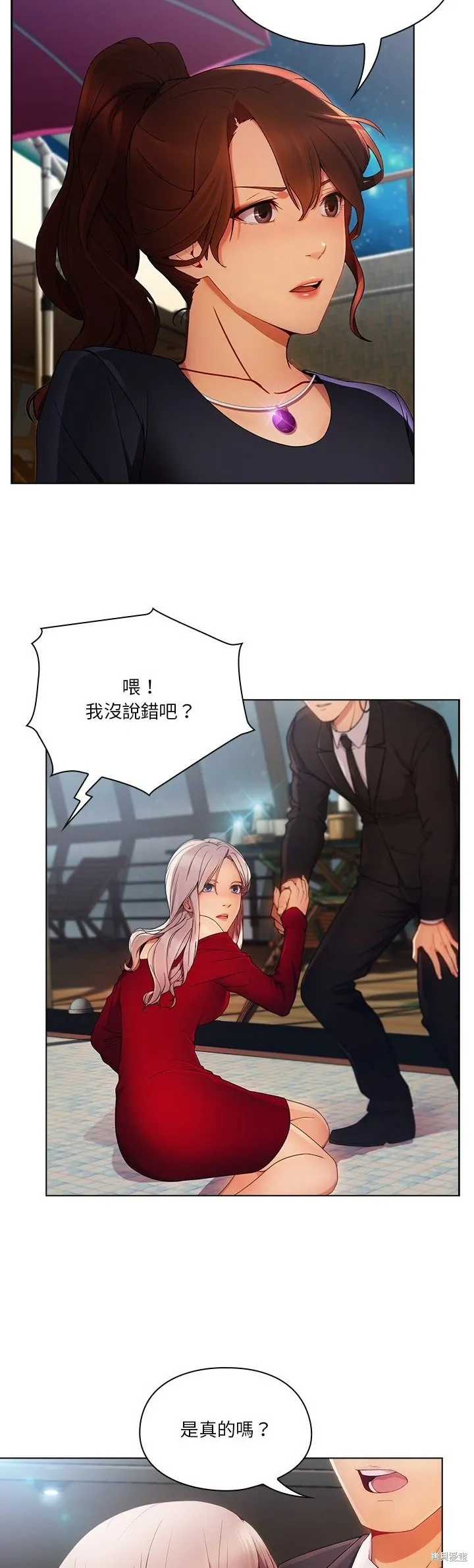 長腿姊姊（全年齡版）,第19話,第22张